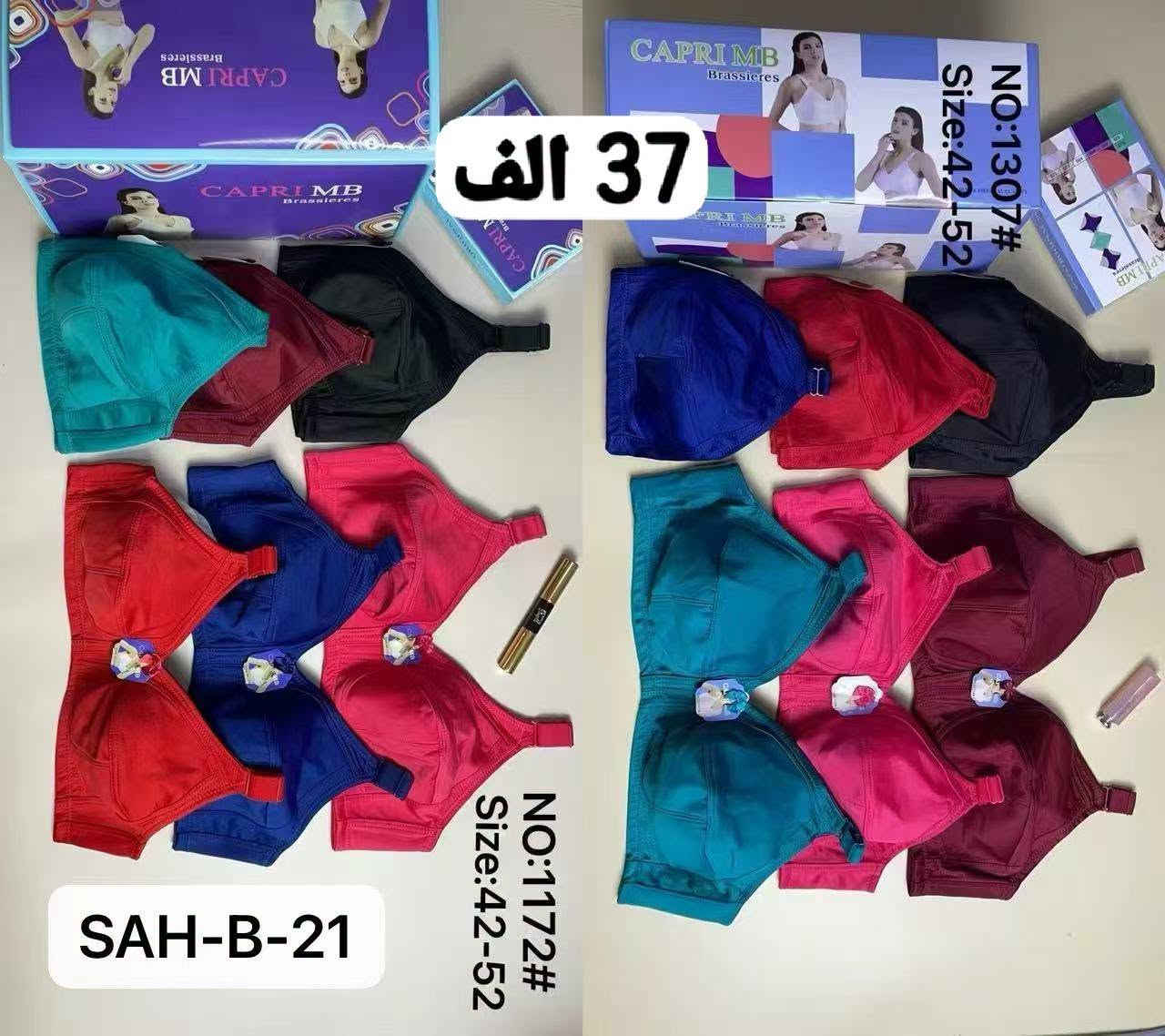 ستيان • عظم أصلي • مقاس ٩٥-١٢٠