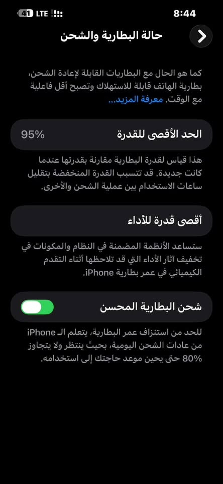 📱ايفون 13 برو ماكس |128GB
🔋 البطارية:95% 

📶 تك سيم شغال طبيعي

🌍 النموذج: LL/A

✨ مواصفات الجهاز: 

🔊 الصوت شغال وواضح

📳 الهزازات شغالات طبيعي

🙂 فيس آيدي شغال طبيعي

جهاز مامبدل كلشي بي نظيف حيل 

📍 الموقع: الموصل – الأيسر

السعر : 700 ألف  

للتواصل : ***********

نص مكتوب في الصور:
- حالة البطارية والشحن كما هو الحال مع البطاريات القابلة لإعادة الشحن، بطارية الهاتف قابلة للاستهلاك وتصبح أقل فاعلية مع الوقت. معرفة المزيد... 95% الحد الأقصى للقدرة هذا قياس لقدرة البطارية مقارنة بقدرتها عندما كانت جديدة. قد تتسبب القدرة المنخفضة بتقليل ساعات الاستخدام بين عملية الشحن والأخرى. أقصى قدرة للأداء ستساعد الأنظمة المضمنة في النظام والمكونات في تخفيف آثار الأداء التي قد تلاحظها أثناء التقدم الكيميائي في عمر بطارية iPhone. شحن البطارية المحسن للحد من استنزاف عمر البطارية، يتعلم الـ iPhone من عادات الشحن اليومية، بحيث ينتظر ولا يتجاوز 80% حتى يحين موعد حاجتك إلى استخدامه.