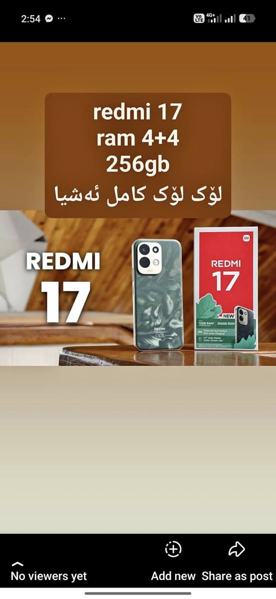 📱 مۆبایلی خاوێن و بێ عەیب بۆ فروشتن
​! ۳ مۆبایلی زۆر خاوێن و بەهێز بە نرخێکی گونجاو بەردەستن:
​Poco X8 Pro Max  
​بیرگە: 512GB  
​ڕام: 12GB  
​دۆخ: لۆک لۆک، کامڵ ئەشیا و یەکجار بێ عەیب  
​نرخ: 750 هەزار
​Honor X9d  
​بیرگە: 256GB  
​ڕام: 12GB  
​دۆخ: خاوێن و لۆک، کامڵ ئەشیا  
​نرخ: 440 هەزار
​Redmi 17  
​بیرگە: 256GB  
​ڕام: 8GB  
​دۆخ: وەکو نوێ (لەگەڵ هەدیەی تایبەت)
​نرخ: 245 هەزار
​📍 شوێن: چوارقوڕنە
🚚 گەیاندن: هەیە بەگوێرەی توانا
پەیوەندی بکەن بە ژمارە مۆبایلی: *********** رانية, السليمانية

نص مكتوب في الصور:
- Poco x8pro max ram12 512gb لوک کامل ئه شیا
- honor x9d
- ram 12
- 256gb
- خاوێن کامل ئه شيا
- redmi 17 ram 4+4 256gb لوك لوك كامل ئه شيا