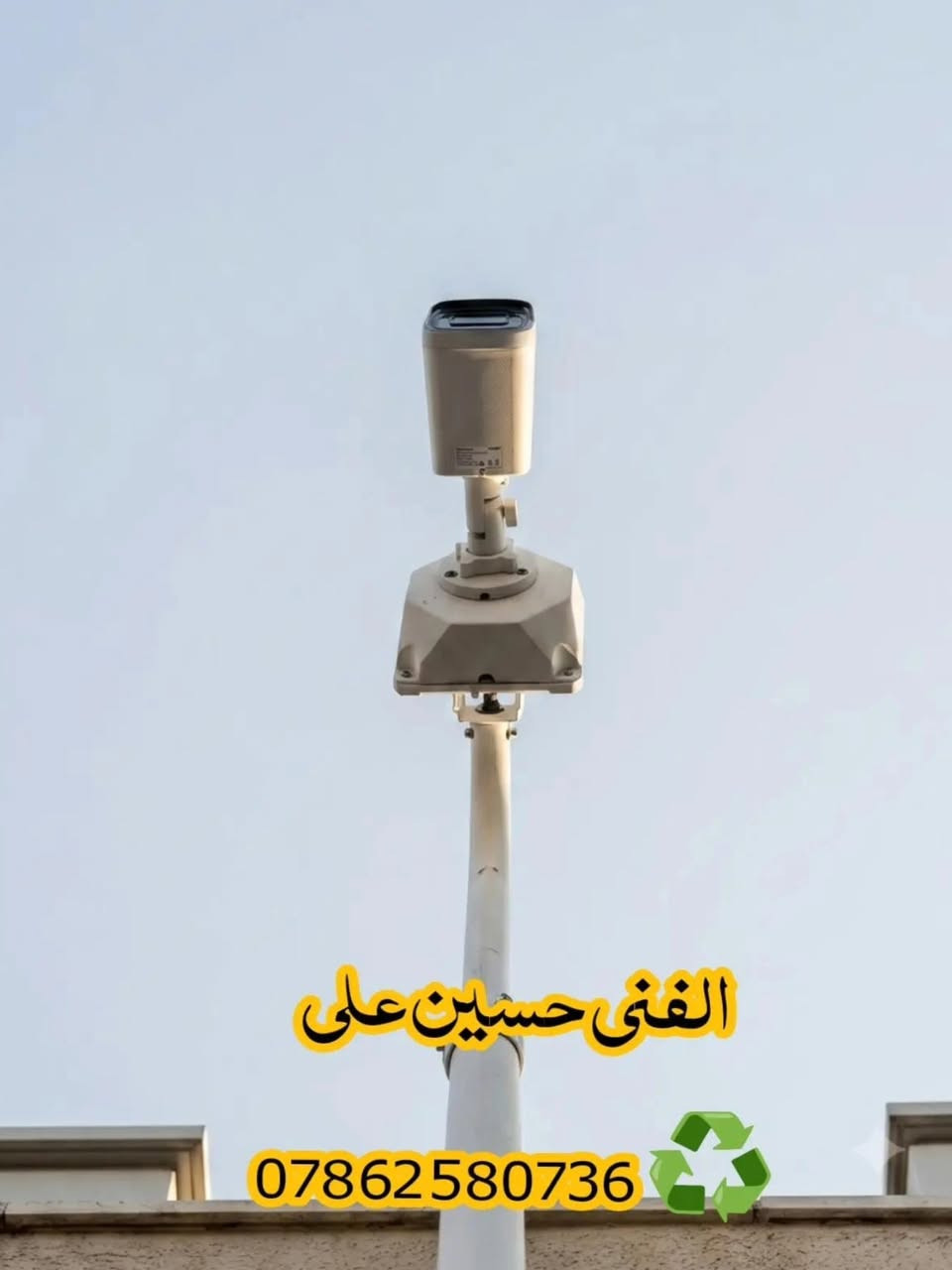 الفني حسين لكامرات المراقبة 🦅 

◽أمانك وأمان عملك يبدأ بـخطوة ذكية!
الفني حسين لكاميرات المراقبة والانظمة الذكية، نضمن لك جودة عالية ، مع ضمان حقيقي على المنتج. 🎯
◽لتجهيز  الكاميرات لكافة:
🏠 البيوت والمنازل
🏢 المحلات التجارية والشركات
🏛️ الدوائر الحكومية
📞 للتواصل والاستفسار، اتصل بنا على الرقم: ***********
أو تواصل معنا مباشرة عبر الواتساب من خلال الرابط في البايو.
#كاميرات_مراقبة #أنظمة_ذكية #أمان #حماية #تجهيز_كاميرات العراق
