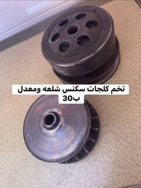 تفصيخ سكنس فحل كلشي موجود العنوان المشتل 07749788853