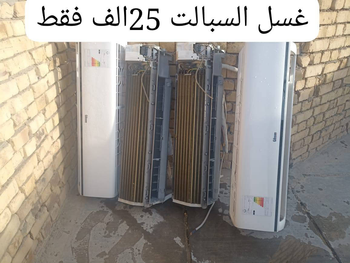 سلام عليكم@ يوجدشد سبلت@ 30الف  صيانه سبالت غسل25 سبالت فتح سبلت نقل سبالت تصليح معالجه ليك شحن غاز  مواعيد مضبوطه شغل احترافي شرط اله مضمون ما عليك بس تتصل واتساب موجود ***********داخل الناصريه شغل شرط ضمان وبنسب السعار@@@

نص مكتوب في الصور:
- شد السبلت 30 الف فقط
- غسل السبالت 25 الف فقط
- @ شد السبلت 30 الف فقط