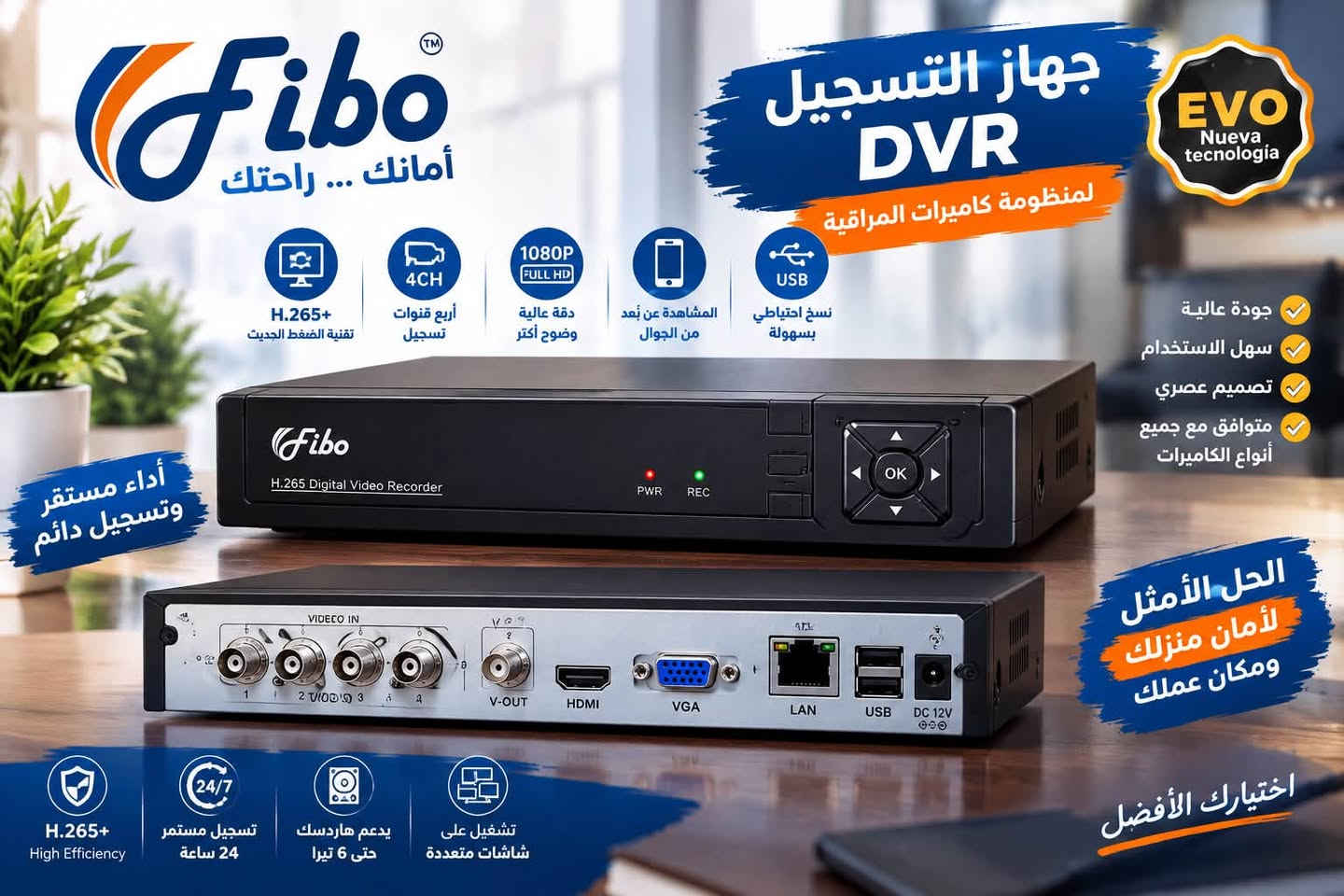 � حماية بيتك تبدأ من هنا… مع منظومة Fibo للمراقبة 🔥

تريد تراقب بيتك، محلك أو مكتبك بكل وضوح واطمئنان؟
📹 منظومة Fibo H.265+ 4CH توفرلك حل متكامل للمراقبة والتسجيل بجودة عالية.

✅ 4 كاميرات للمراقبة
✅ وضوح 1080P Full HD
✅ رؤية ليلية واضحة 🌙
✅ كشف الحركة
✅ إمكانية المشاهدة عن طريق الموبايل 📱
✅ جهاز تسجيل DVR بتقنية H.265+
✅ كيبلات وملحقات ومحولة وماوس ضمن البوكس

💰 السعر: 95,000 دينار فقط

📍 متوفر الآن لدى مكتب كوكل
📞 للاستفسار والطلب: *********** – ***********
📌 الكوت – حي الجهاد – شارع الكراج – قرب السادة الندافين

🛡️ مكتب كوكل… نخلي الأمان أقرب إلك
