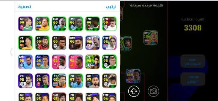 مراوس بحساب بوبجي مرتب علق واني طبلك خاص. 
 
اريده للبيع او للمراوس بحساب بوبجي مرتب

نص مكتوب في الصور:
- البدلاء 3-2-3-2 هجمة مرتدة سريعة القوة الجماعية 3308
- 3-2-3-2 الهجوم هجمة مرtدة سريعة القوة الجماعية 3308 تبديل تلقائي دفاع/هجوم العودة
- تصفية
- ترتيب
- هجمة مرتدة سريعة
- القوة الجماعية
- 3308
- 0 38,320,570 12/100 السعة المديرون الفنيون Jürgen Klopp Borussia Dortmund Mikel Arteta Arsenal FC Luis A. Roman Manchester B Cesc Fabregas Como 1907 Pep Guardiola München RW Frank Lampard Coventry B العودة ترتيب
- تصفية ترتيب هجمة مرتدة سريعة القوة الجماعية 3308