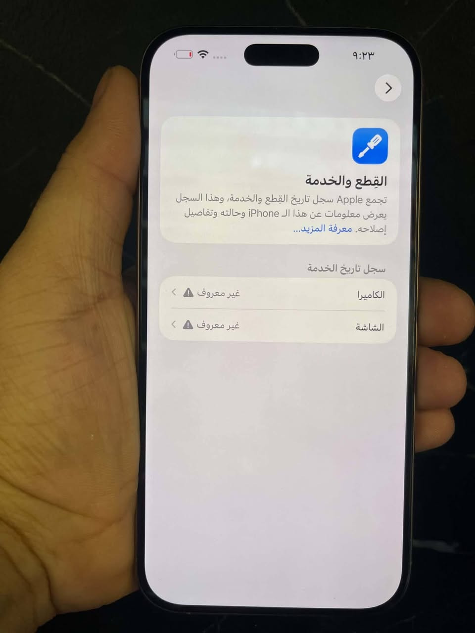16 برو ماكس 256 دبل سيم بطارية 90 مستبدل شاشة اصلية وكامرة للتواصل ***********
