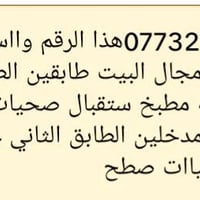 حي العباس • ٦٤م • طابقين