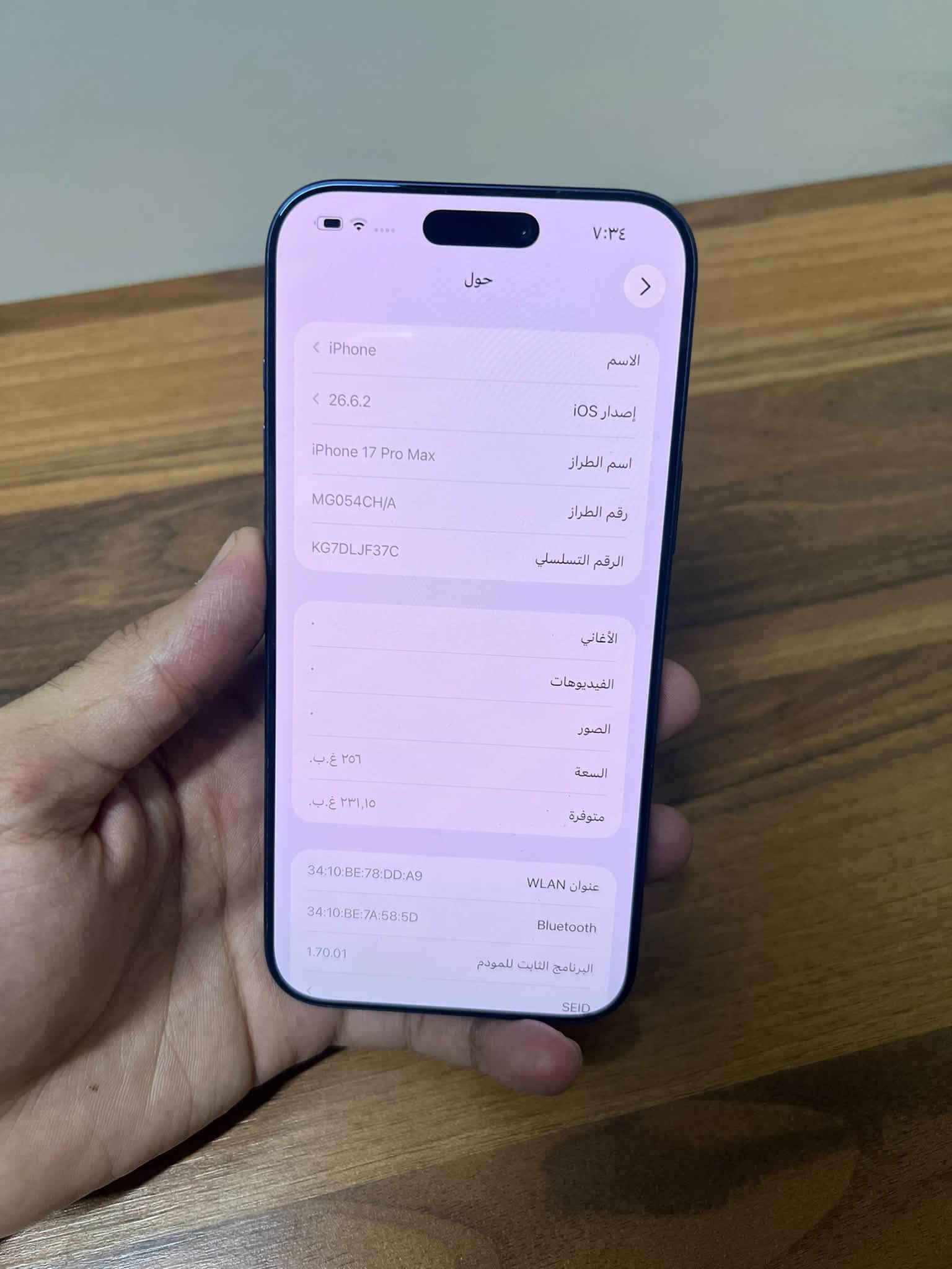 آيفون ١٧ برو ماكس • ٢٥٦ • بطارية ٩٧٪