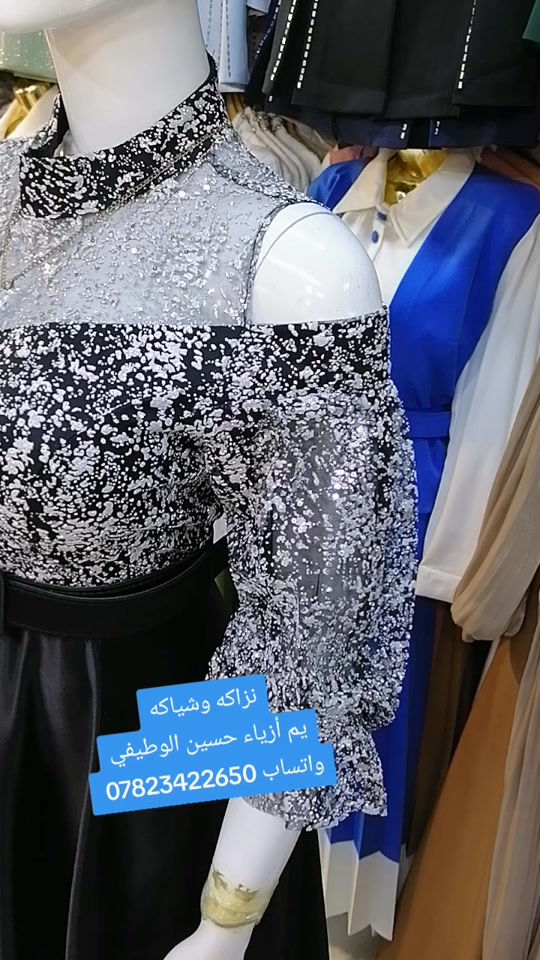 #وين_اخوات_العريس_نزاكه #بغداد_بابل_نجف_كربلاء_سليمانيه_بصره_ديالئ_فلوجه #يوجد_لدينا_خدمة_توصيل_لكل_العراق #للحجزوالاستفسارواتساب*********** 
