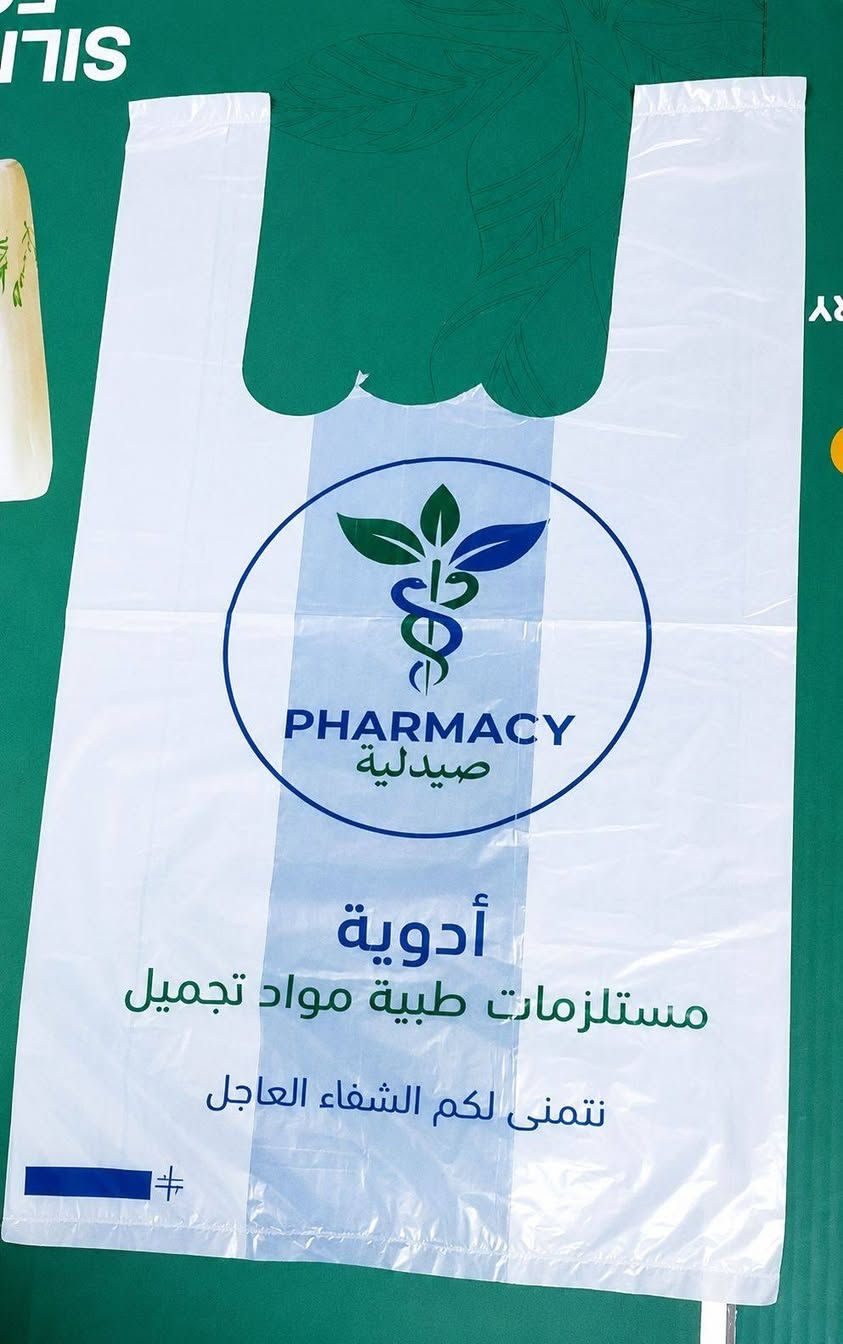 علاكة صيدلية درجة اولى واسعار جوه السوق اطلب الان ومتخسر افضل علاكة جملة الجملة 
صناعة ايرانية مادة اولية خام بدون خلط تتحمل وزن ٧ كيلو عل الفحص والضمان سهلة الفتح اعداد واوزان حقيقية
الكارتونه 20 سيت سعر 5كارتونه 75الف والتوصيل علينا كل الي عليك تطلب وتدلل وتوصيل سريع لباب المذخر والصيدلية وكميات مفتوحة 
للاستفسار ع الرقم *********** واتس اب

نص مكتوب في الصور:
- توريد المستشفيات والصيدليات جودة . ثقة . أمان منتجات طبية أصلية بأعلى جودة كميات كبيرة وتوفير دائم لكافة احتياجاتكم توصيل سريع وآمن لجميع المناطق أدوية مستلزمات طبية مواد تجميل نتمنى لكم الشفاء العاجل أكياس صيدلية جودة عالية متينة عملية صديقة للبيئة نلتزم ب أعلى المعايير جودة مضمونة منتجات أصلية 100% ثقة عملائنا شريككم الموثوق في الرعاية الصحية المستشفيات الصيدليات المراكز الصحية اطلب الآن واستفد من أفضل الأسعار والعروض تواصل معنا جودة.. ثقة.. أمان نخدم من أجل صحتك أمان ثقة جودة