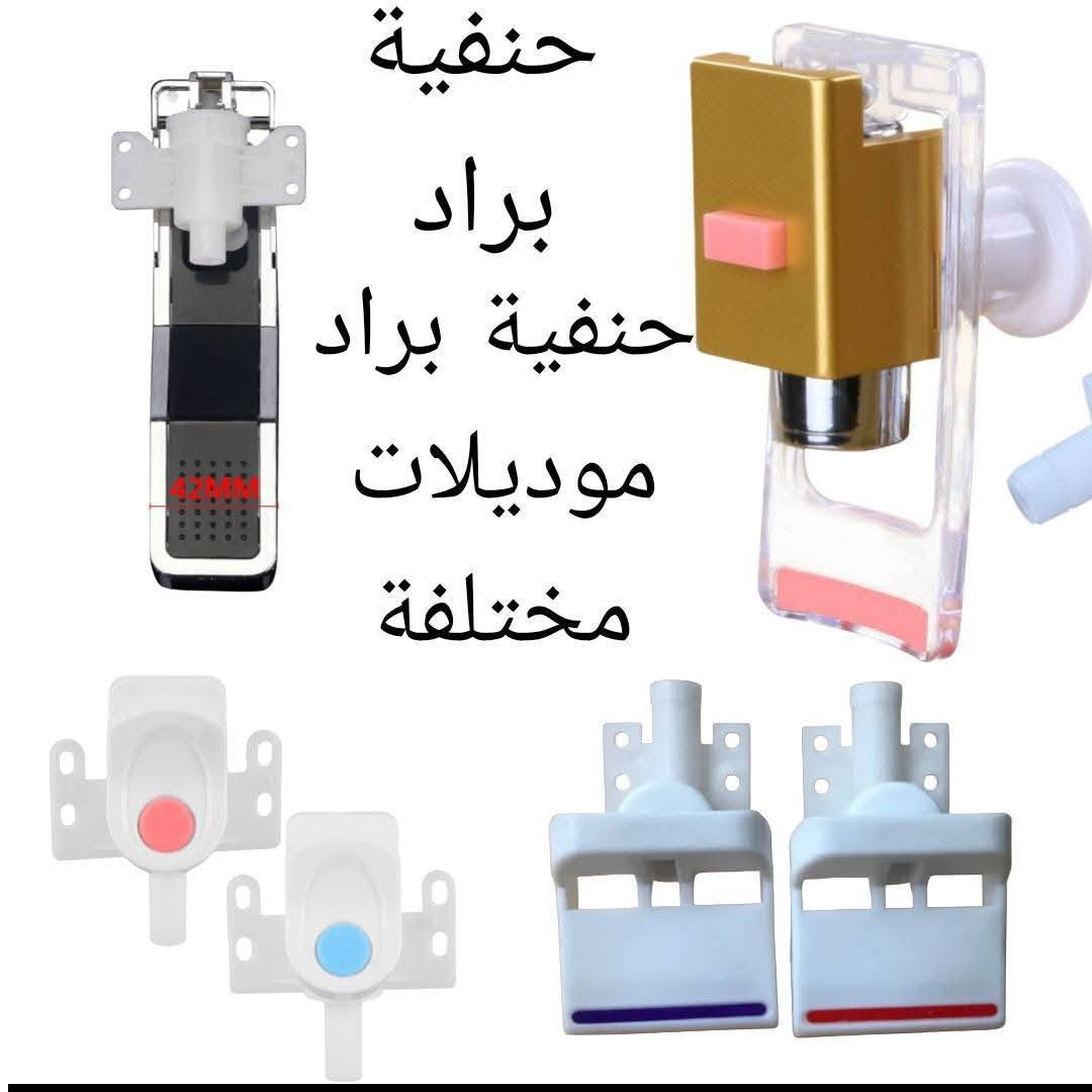 قطع غيار لكافه انواع الاجهزه الكهربائيه حي ميسان 
*********** النجف, العراق

