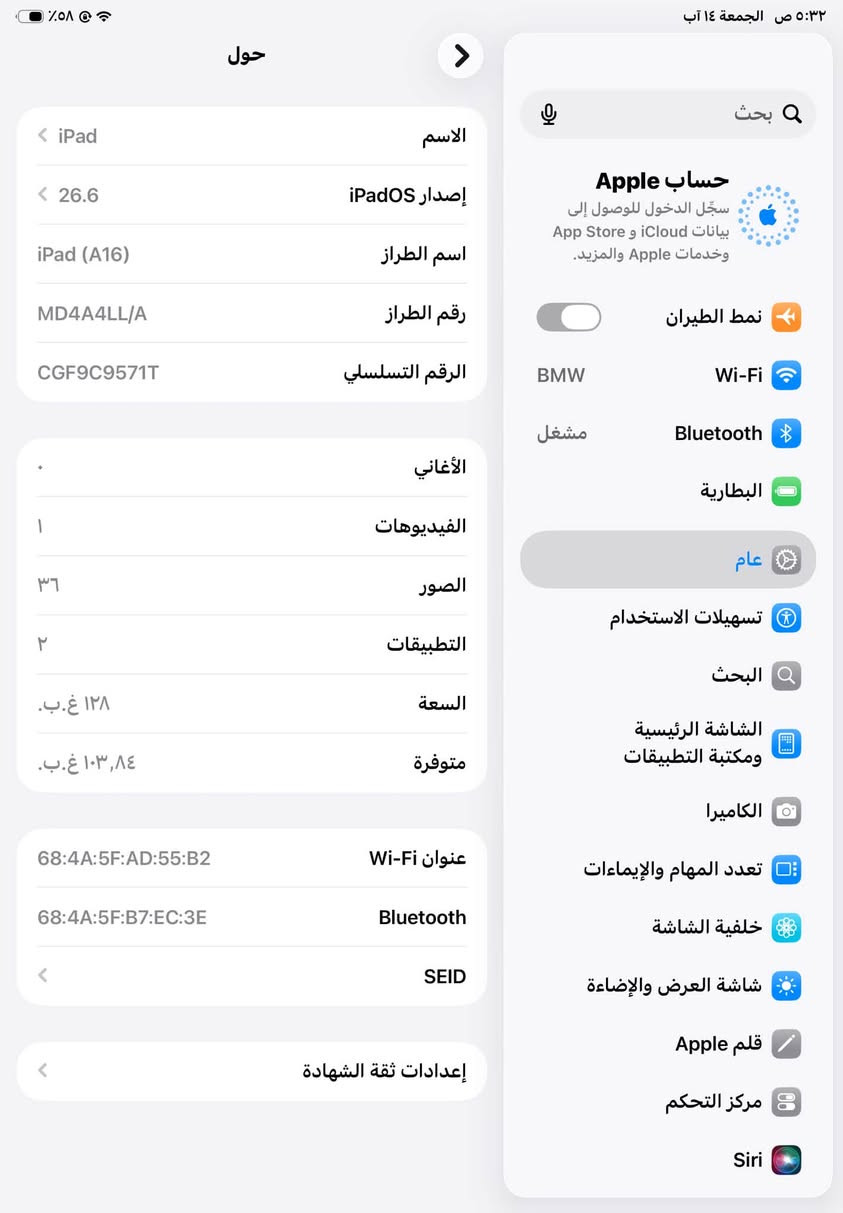 ايباد جيل ل11 (A16) ذاكره 128 مشحون 72 مره بطاريه 99
مستعمل قليل بس ضهره شويه بي شخوط لان ما مخليله حافظه بس لا فطر ولا كسر بي سعره 450 وبي مجال قليل مكاني حله ثوره او ابو غرق 
***********

