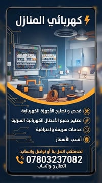 تخفيض الأسعار • إصلاح إلكترونيات • واتساب