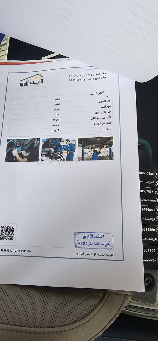 سورنتو ٢٠٢٢ • فول الفول • رقم بغداد