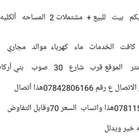 بيت للبيع • ٥٠٠م • مشتملات ٢