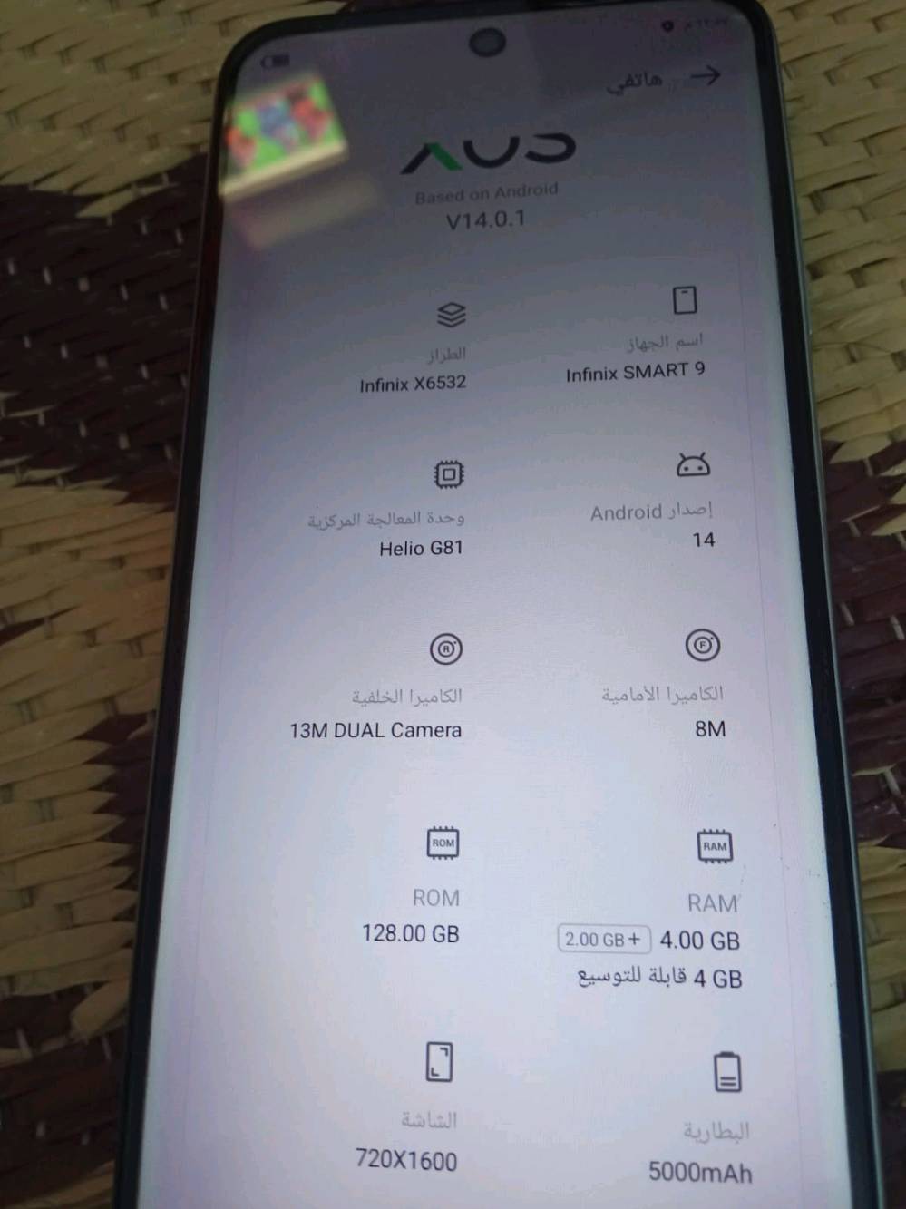 السلام عليكم جهاز انفنكس للبيع السعر 100 الشراي يراسل*********** العنوان بغداد حي الجهاد 