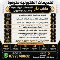 المسيب • تقديم إلكتروني • البطاقة التموينية