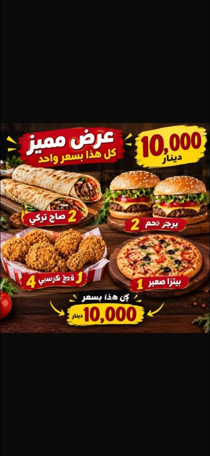 مطعم ابو جاد • توصيل مجاني • وجبات سريعة