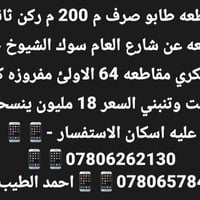 سوك الشيوخ • طابو • ٢٠٠م