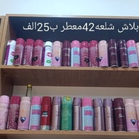 شلعه مناسبه • ١٨ قطعة • مستعجل