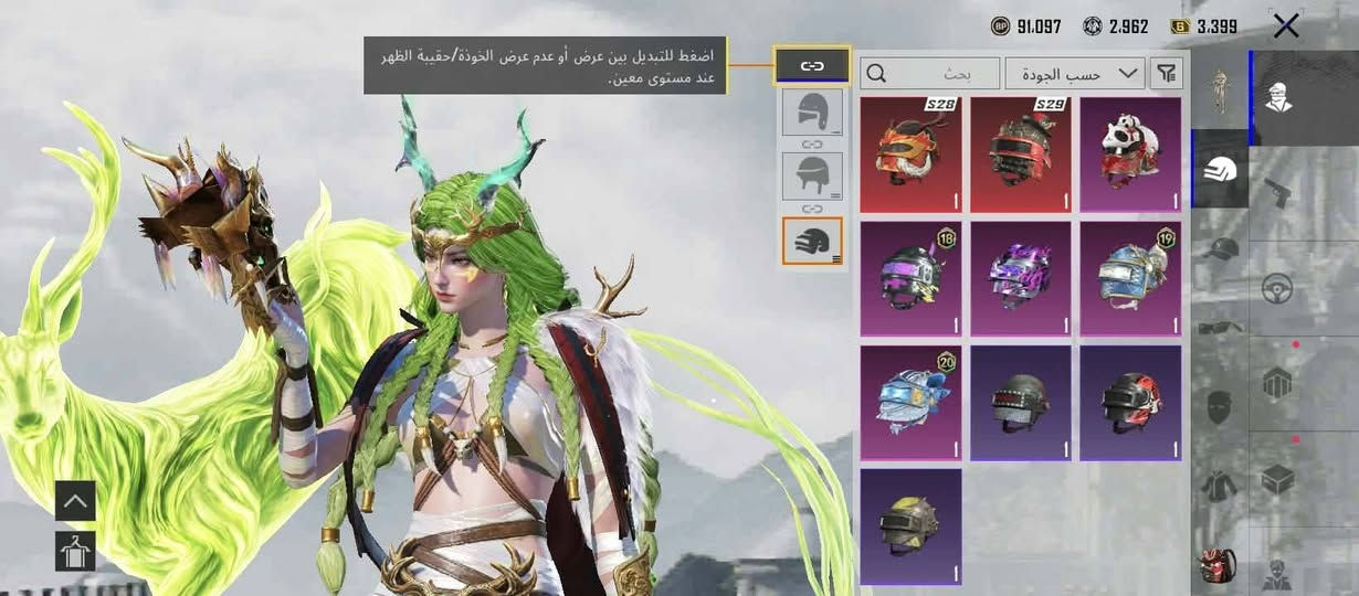 حساب ببجي للبيع سعر 25 ماستر    بدله X لفل 2
6 اسلحه قابله للتطوير
3 اسلحه كل مسج
جنط مثك و خوذ مثك

نص مكتوب في الصور:
- بدلة-X لدروفاين الازدهار (3 نجوم) 2/7 التقدم الشكل الأساسي الوصول المدهش شكل متقدم إشعار النصر الصدمة والرعب الشكل النهائي الهيئة المتألقة 50/50 7100/1600 ترقية مهمة تجريبية لا يسقط هذا بعد قتل مرتدیه في المعركة ويمكن لمرتديه فقط رؤيته والتقاطه. 0 3 50 1,120 0 0 مخصص جمع هيئة الازدهار هيئة اللهب هيئة الصقيع
- 91,097 2,962 3,399 X أزياء الإطلالات بحث حسب الجودة X-SUIT 1 1 1 18 19 20 1 1 1 18 S28 حفظ الهيئة
- اضغط للتبديل بين عرض أو عدم عرض الخوذة/حقيبة الظهر عند مستوى معين. 91,097 2,962 3,399 بحث حسب الجودة S28 S29 18 19 20 1 1 1 1 1 1 1 1 1
- المختبر المختبر الفرس الصغير - M762 (المستوى 4) تقدم الأبحاث 4/5 الشكل الأساسي تأثير مميز عند الاستبعاد شكل متقدم إشعار الاستبعاد الشكل النهائي ترقية 17/100 0/3 4.3M
- اضغط للتبديل بين عرض أو عدم عرض الخوذة/حقيبة الظهر عند مستوى معين. مظهر حلية بحث حسب الجودة S29 S28 S30 1 1 1 1 1 1 1 1 1 91,097 2,962 3,399
- لحن جميلة الأمواج - Kar98K (المستوى 3) المختبر تقدم الأبحاث 3/3 الشكل الأساسي شكل متقدم إشعار الاستبعاد إشعار الاستبعاد مقتنى 123,5K
