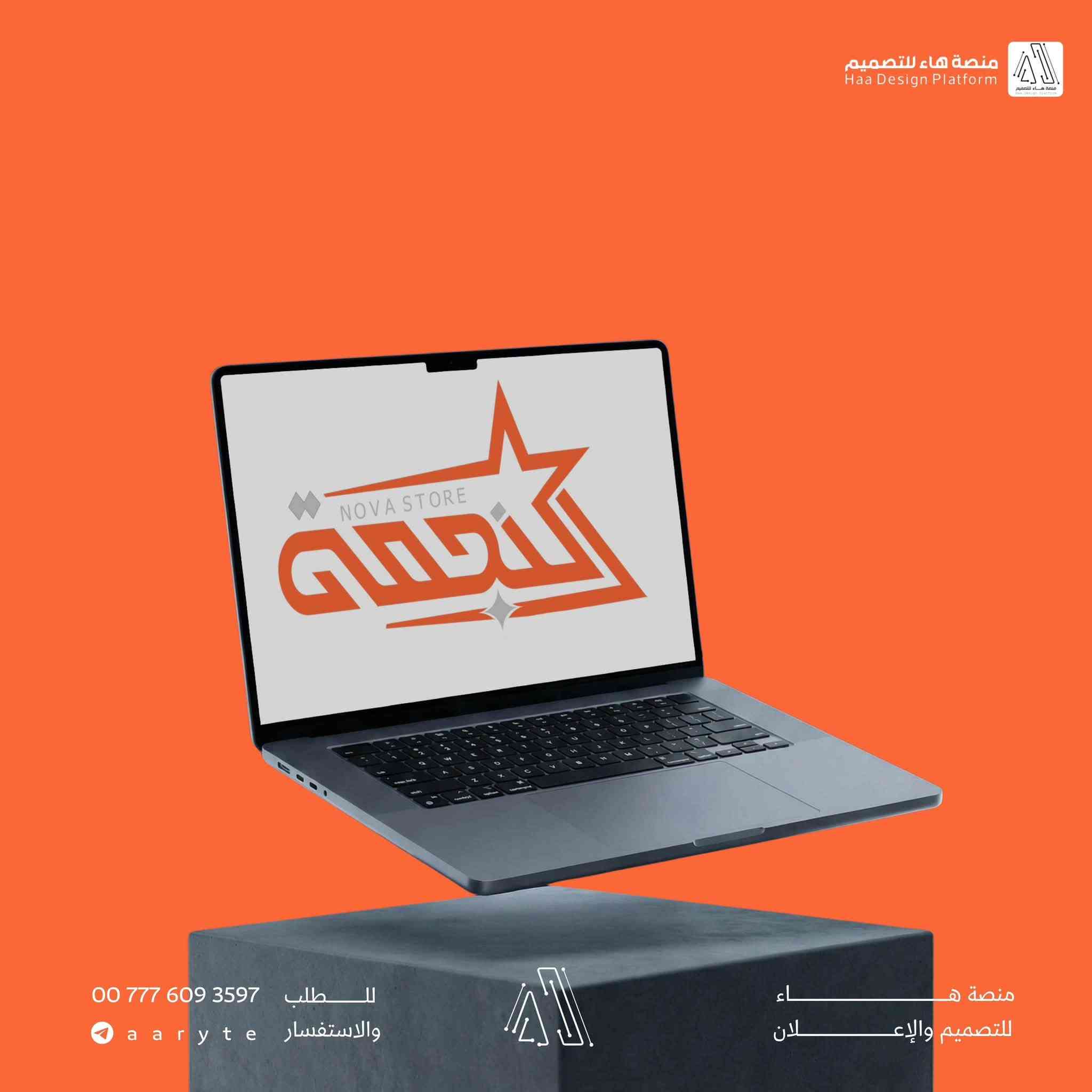 مركز النجمة • تصميم شعار • هوية بصرية