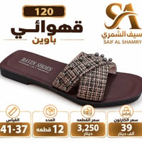باوين نسائي • قياس 37-41 • بغداد الكماليه