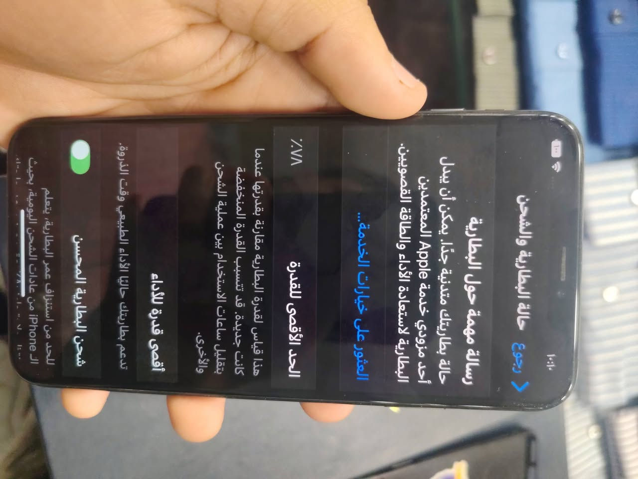 آيفون اكس ماكس (Xs Max) للبيع 🖤
الذاكرة: 256 جيجا.

​اللون: أسود.

​البطارية: 78% (أصلية بلاد).

​الحالة: نظيف جداً، غير مفتوح ولا مصلح نهائياً (على الفحص).

​السعر: [260 الف] (بي مجال بسيط للشراي الفراش).

للتواصل يرجى المراسلة على الخاص.
***********
