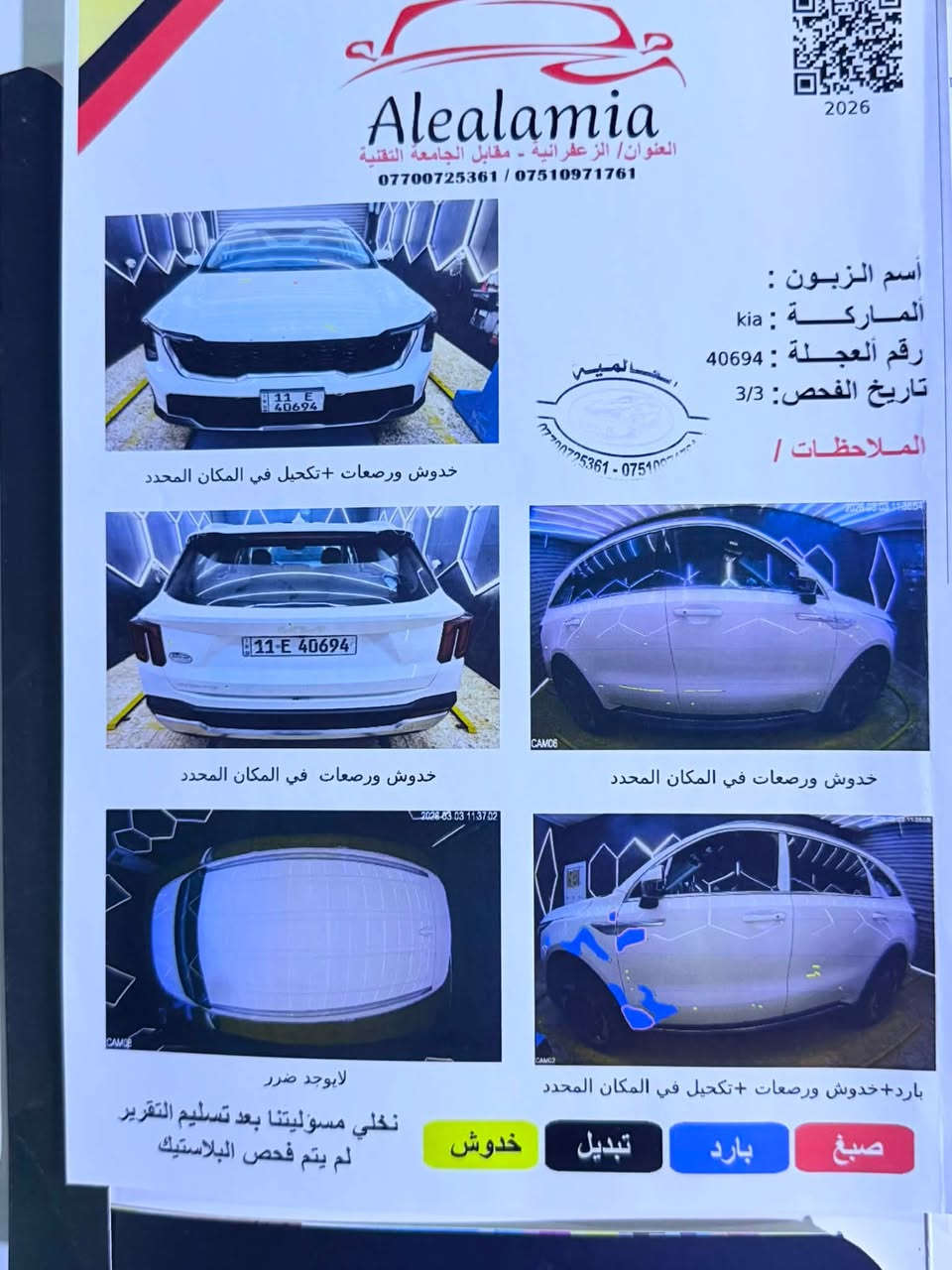 موديل 24
***********
