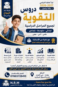 🎓 لا تنتظر حتى تتراكم الدروس ويصبح التعويض أصعب!  مع بداية العام الدرا...
