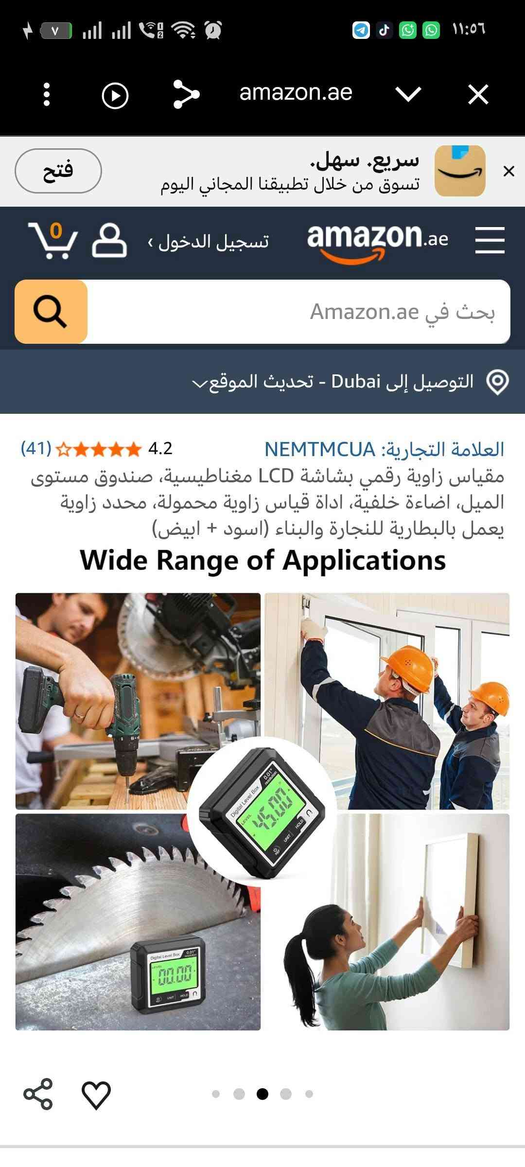 السلام عليكم 
غراض امزون كلمن وسعرة مكاني بصره يوجد توصيل جميع المحافظات 5 
***********

نص مكتوب في الصور:
- حداد دكم كهرباء اليوم، ١٢:٤٥ ص
- سريع. سهل. تسوق من خلال تطبيقنا المجاني اليوم فتح amazon.ae تسجيل الدخول ، amazon.ae بحث في Amazon.ae التوصيل إلى Dubai - تحديث الموقع (41) 4.2 العلامة التجارية: NEMTMCUA مقياس زاوية رقمي بشاشة LCD مغناطيسية، صندوق مستوى الميل، اضاءة خلفية، اداة قياس زاوية محمولة، محدد زاوية يعمل بالبطارية للنجارة والبناء (اسود + ابيض) Wide Range of Applications