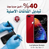 صيانة موبايلات • شاشات وبطاريات • استلام مجاني