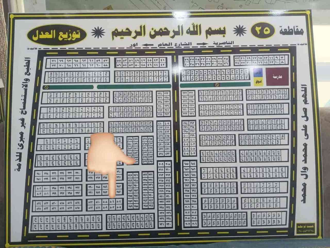 قطعة طابو • توزيع العدل • 150م