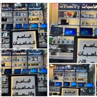 مكتب الباسم • موبايلات ولابتوبات • حي المعلمين