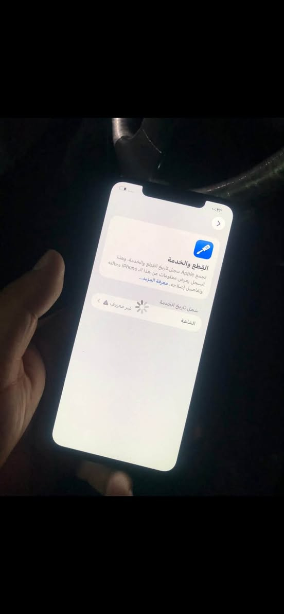 ايفون ١١ برو ماكس • بطارية ٩٠ • الدوره