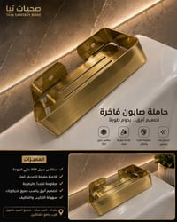 حامل صابون ستانلس • منشر حراري • تعليقات جدارية