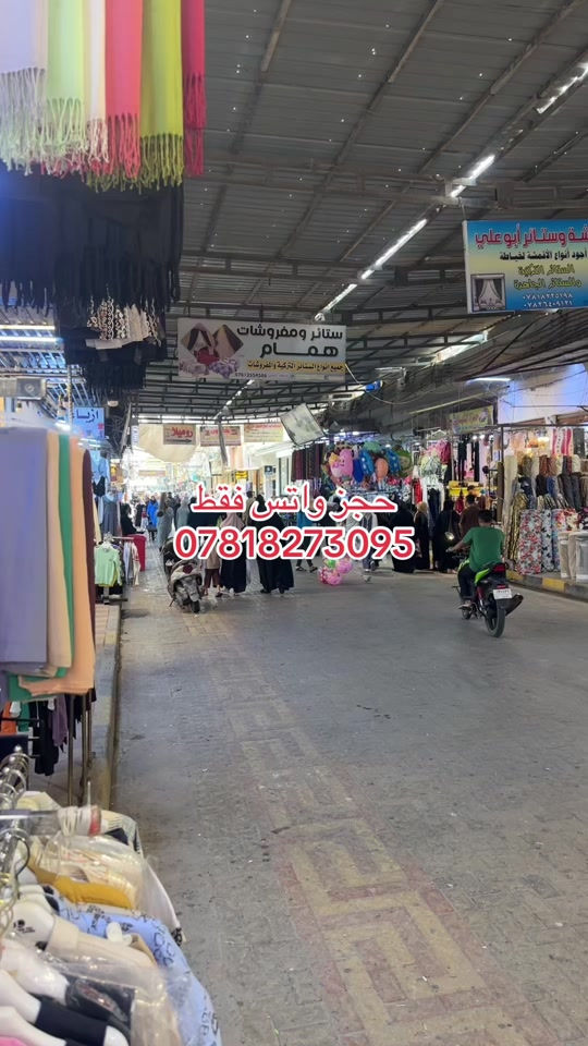 ملابس أطفال • تشيلو • حجز واتس