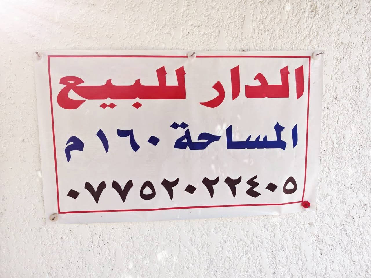 مغربه العمارة • ١٦٠م • ٤ غرف