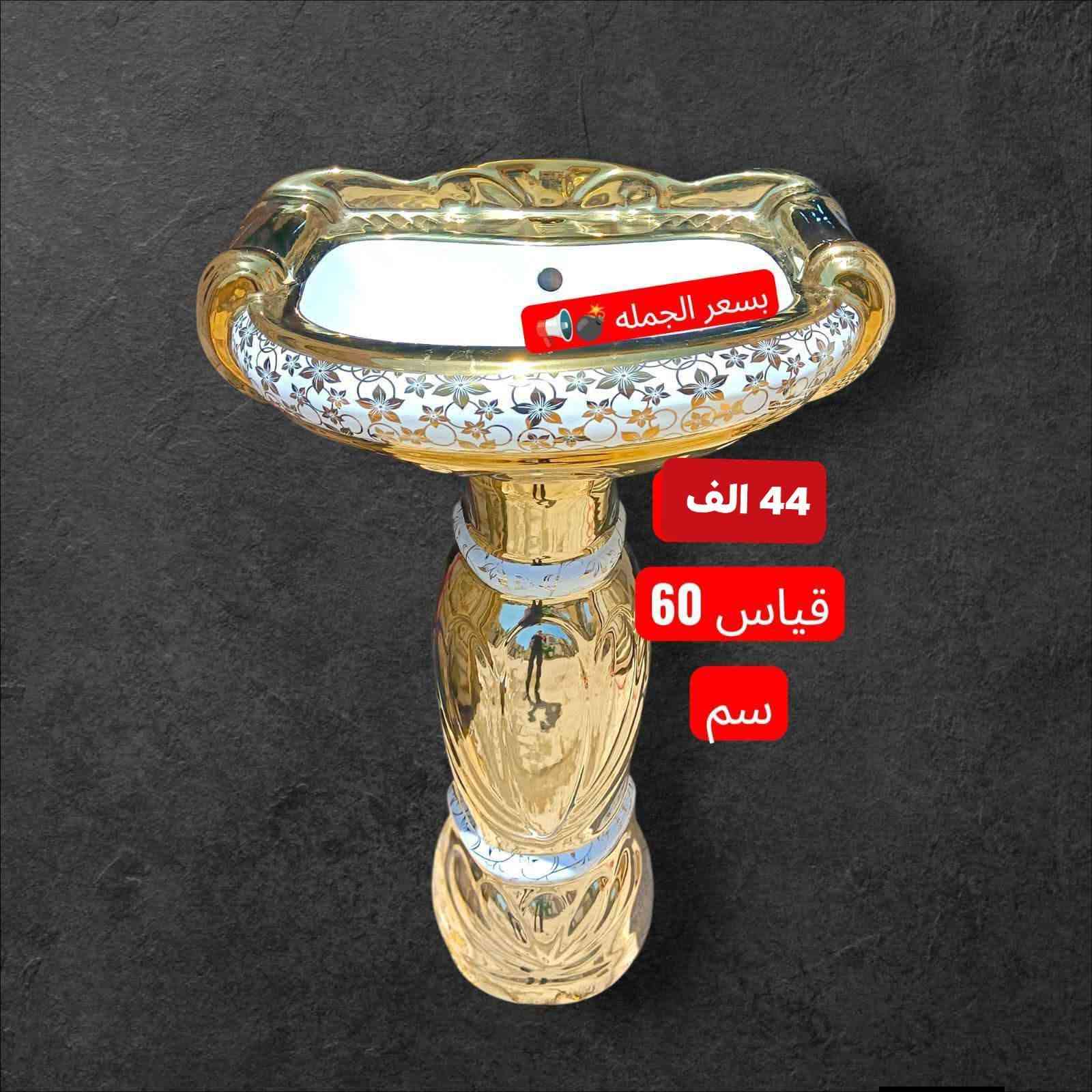 #تخفيضات _تصفيه مخزن 🚫🚫لمده 8 ايام فقق
                        #اسعار_بلاش 🧿🧿
 #صحيات_ابو_مصطفى اسعار تنافسية بسعر الجملة 
مغاسل تعليك توتا درجة اولى     #الاسعار
مقعد توتا شرقي وغربي            #اسفل 
مغاسل كاونتري                       #الصور
مغاسل استان ايراني 
غربي تعليك وأرضي انسب الاسعار 
اسعار تنافسية بسعر الجمله جمله مفرد متوفر
                 #وشرط كله #اصلي 💣 
                  #كيمه~#محدوده
#مغاسل_ايراني_طبع_حراري_اصلي✅✅

🌐العنوان ميسان  مقابل مستشفى الحكيم حي الامام الصادق خلف الجامع مو اول فرع ثاني فرع تدخل بيه عله اليمين تلكه لافته مال صحيات توصلك للمحل رقم الهاتف ***********
***********
 توصل وتصل وانطيك العنوان بل ضبط

المراسله عبر الواتساب  فقط ***********
توجد خدمه توصيل

متواجدين من ساعه 8 الصبح 
الى 10 الليل
@أبرز المعجبين 

العنوان بل موقع https://goo.gl/maps/zUPTcyvwVh3FeCZn9?g_st=aw

