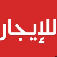 الاربجية • ٣٥٠م • ٣-٥ غرف