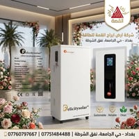 📢 إعلان هام من    #شركة_أرض_أبراج_القمة للطاقة المتجددة 🚀 هل تبحث عن ح...