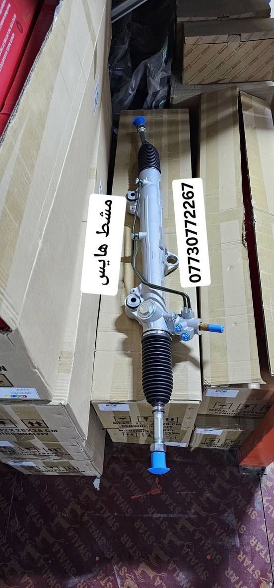 قطع غيار هايس جميع الموديلات 
جمله و مفرد 
بغداد شارع الضلال - تقاطع معارض النهضه 
***********
***********
