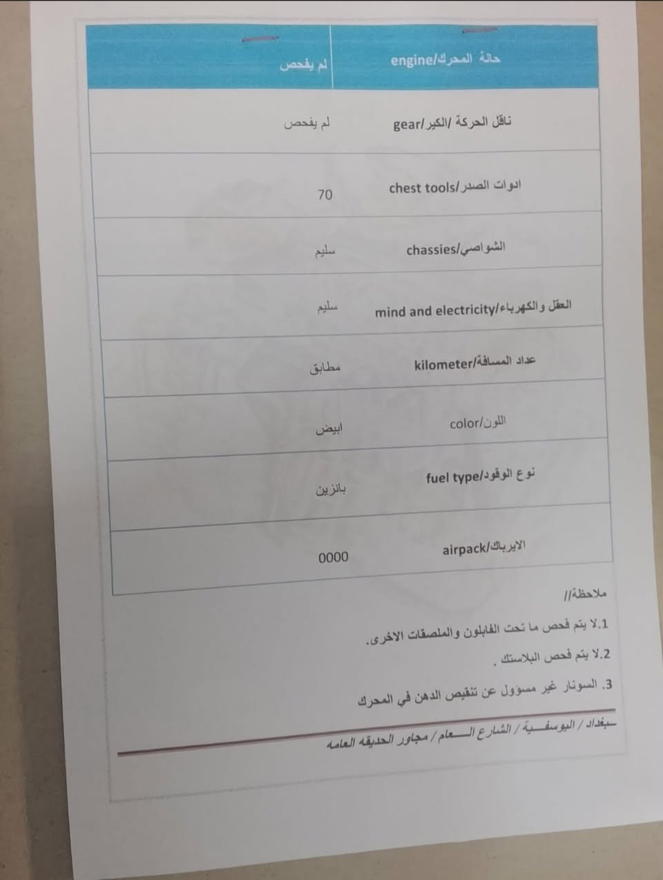 دوج كرفان • ٢٠٠٩ • محرك ٣٨٠٠