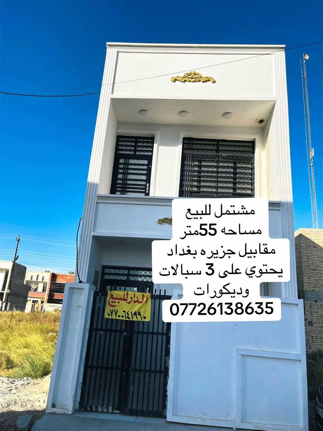 مقابل جزيرة بغداد • ٥٥م • ٣ سبالات