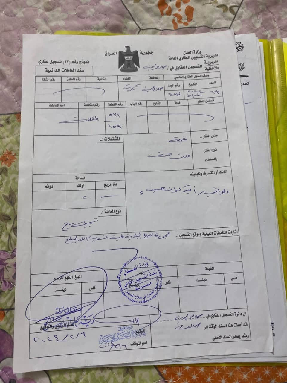 القلعه سوق الجمعة • طابو ملك صرف • ٢٠٠م