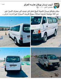 نيسان يورفان • للبيع • اتصال