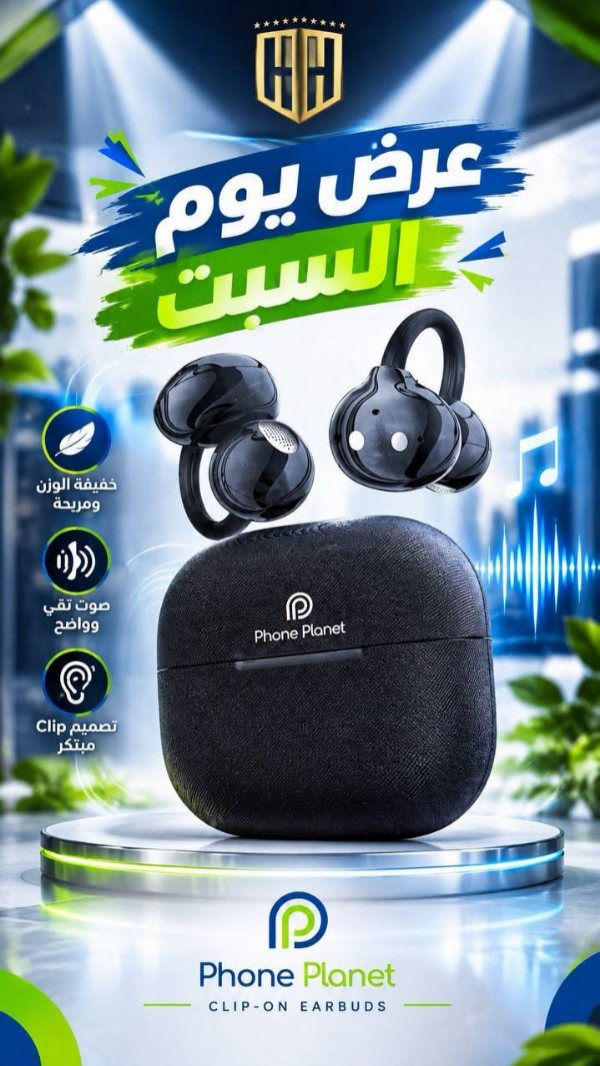 عرض يوم السبت فقط

الكمية محدوده

سماعه open ear  من phone planet وبضمان سنة كاملة ٣ ساعات وقت اتصال و ٥ ساعات سماع  اصدار البلوتوث 6.0 مايك اتصال روعه

————————-

السعر  ٢٥  الف فقط يوم السبت

———————— 
توصيل كل العراق ٥ الأف ————————-

للحجز او الاستفسار المراسله على الواتساب *********** 
***********

————————-
العنوان شارع فلسطين مجاور الكوخ مكتب H&H 
————————-

رابط جميع برامج التواصل https://heylink.me/hussein.handh/

————————-

رابط الانضمام لكروب الواتساب https://chat.whatsapp.com/FvFJNN4B3DU3r8Zw96uhig?mode=gi_t
————————-
رابط الانضمام لقناة الواتساب ‏ https://whatsapp.com/channel/0029VbCZofYISTkPK9NW1729
