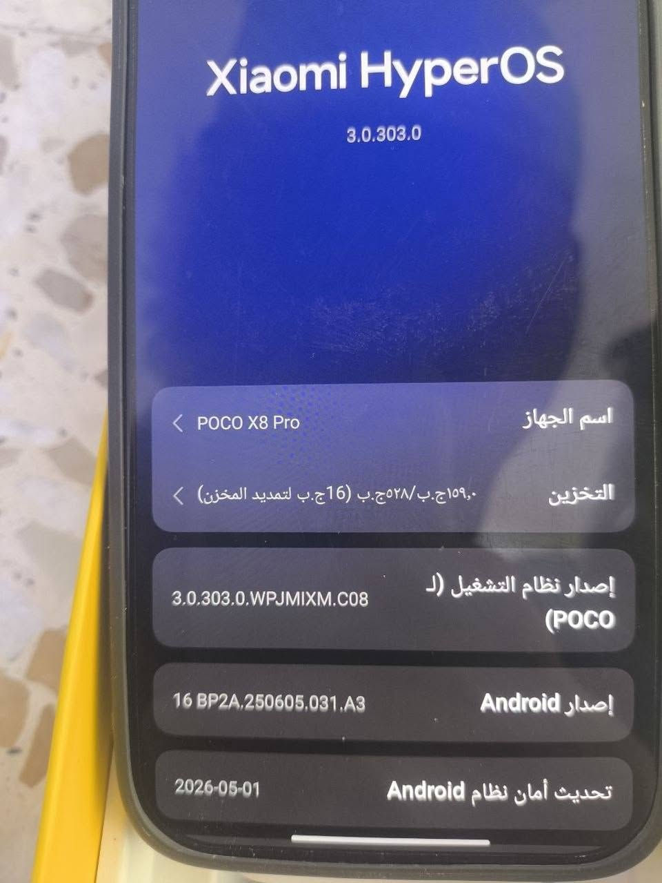 جهاز نضافة 💯  فقط استعمال قليل جدا ذاكرة 512/12  🔋 100 عدد الدورات فقط 32 مرة مشحون بسعر 550 الف فقط يوجد توصيل لجميع محافضات العراق سبب البيعة محتاج فلوس  . تواصل تواصل واتساب ***********

نص مكتوب في الصور:
- حماية البطارية معلومات البطارية صحة البطارية ١٠٠% الدورات ٣٢ بيانات التصنيع أبريل ٢٠٢٦ أول استخدام: سبتمبر ٢٠٢٦ حماية شحن البطارية شحن كامل حماية البطارية لتمديد عمر البطارية، سيتوقف الجهاز عن الشحن عندما يصل مستوى البطارية إلى ٨٠% وسيقوم بالشحن الكامل فقط عند الجدول الزمني الشحن الذكي لإطالة عمر البطارية، سيتعلم النظام كيفية شحن جهازك ويتوقف عن الشحن عندما تصل نسبة البطارية إلى ٨٠% في الحالات المناسبة.
- Xiaomi HyperOS 3.0.303.0 POCO X8 Pro اسم الجهاز التخزين ١٥٩,٠ ج.ب/٥٢٨ ج.ب (16 ج.ب لتمديد المخزن) إصدار نظام التشغيل (POCO 3.0.303.0.WPJMIXM.C08 إصدار Android 16 BP2A.250605.031.A3 تحديث أمان نظام Android 2026-05-01