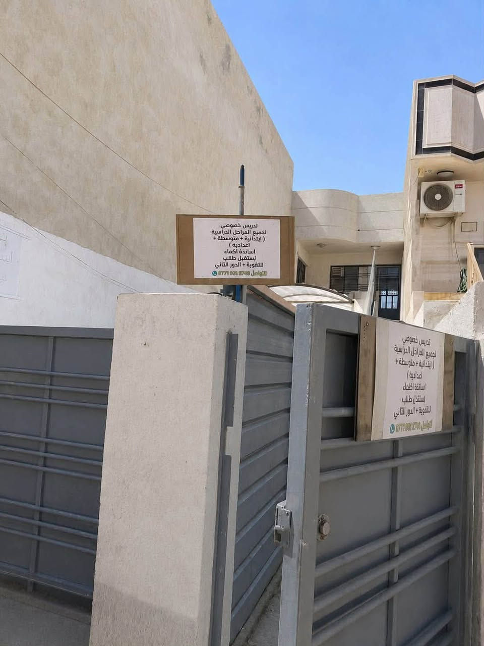 الفوز للتدريس الخصوصي
تدريس لجميع المراحل الدراسية بأسلوب مبسط ومتابعة مستمرة تساعد الطالب على الفهم والتفوق.

للاستفسار والتسجيل:
***********
