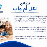 تنمية الطفل • تشجيع الطفل • الرمادي