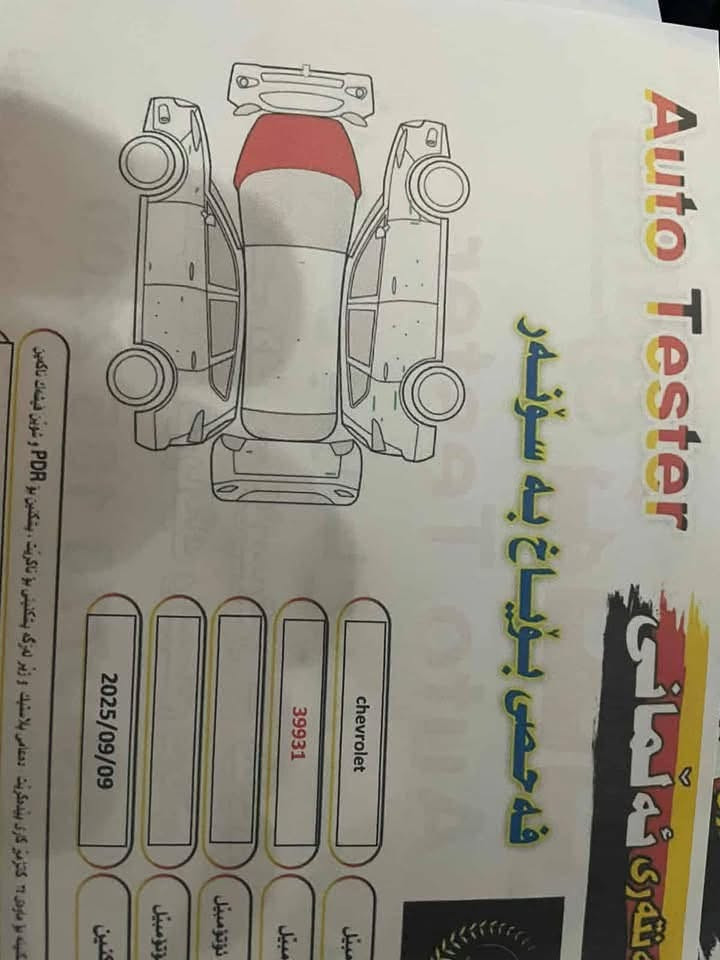 ترافيرس • ٢٠٢١ • سليمانية